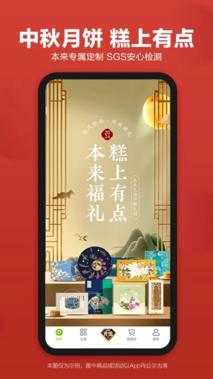 本来生活官网版截图