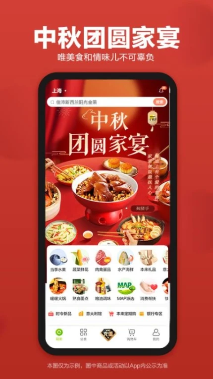 本来生活官网版图4