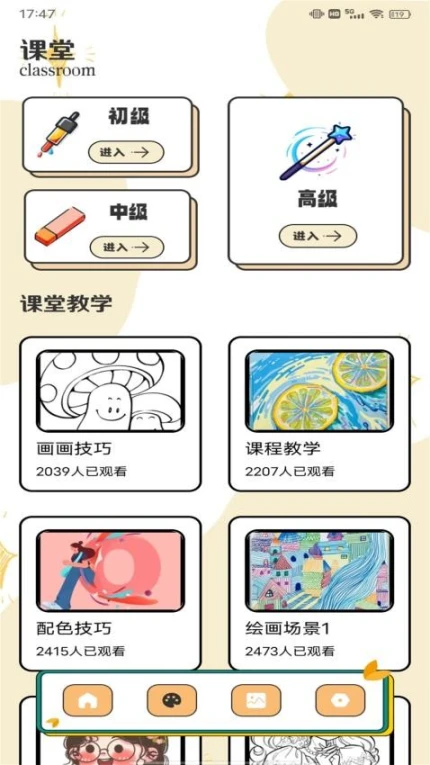 Pocket画画板手机版图3