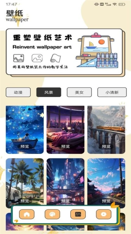 Pocket画画板APP截图