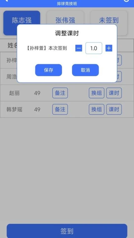 智慧体测助手官网版图4