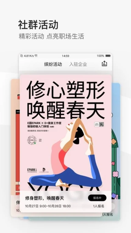 epark官网版截图
