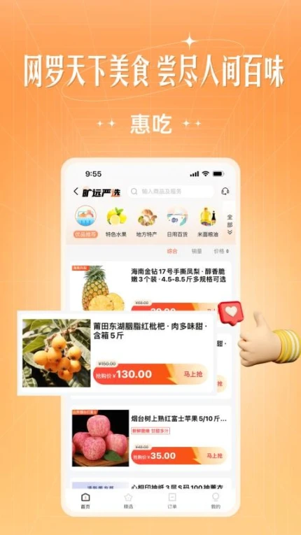应用截图