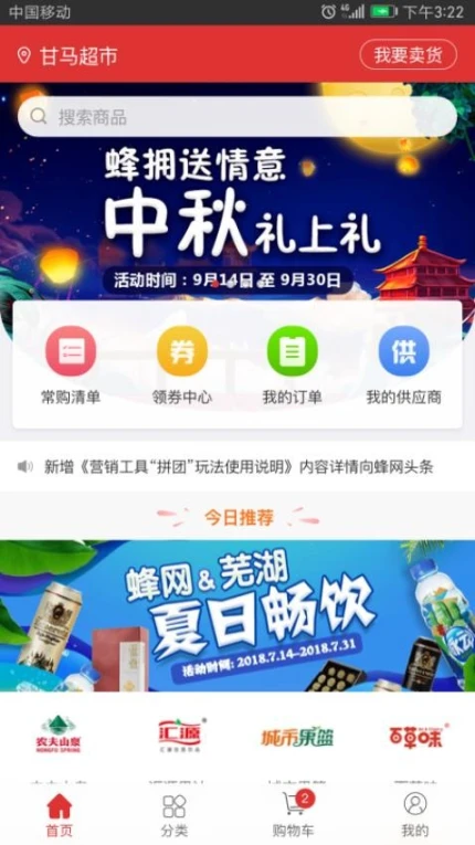 蜂拥手机版图1
