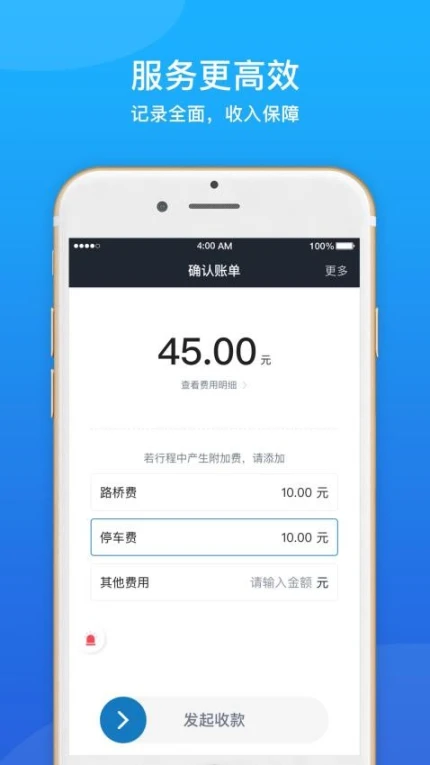 365约车车主官网版图1