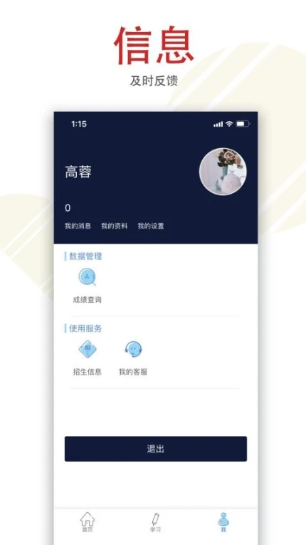 柠檬文才学堂官方版图1