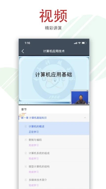 柠檬文才学堂官方版图3