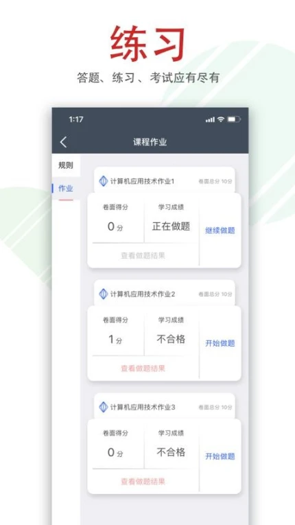 柠檬文才学堂官方版图2