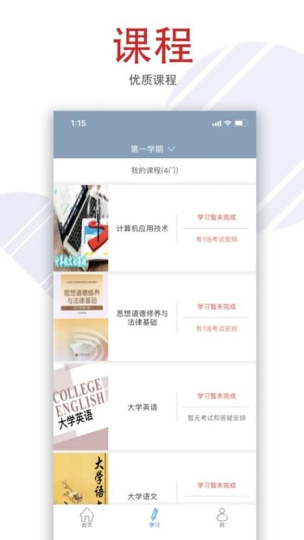 柠檬文才学堂官方版图4