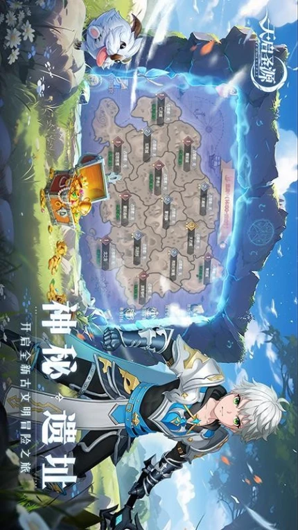 天启圣源游戏图3