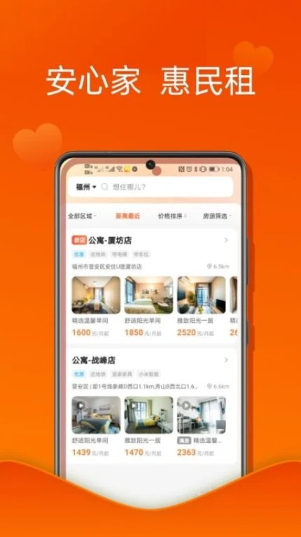U厝APP图2