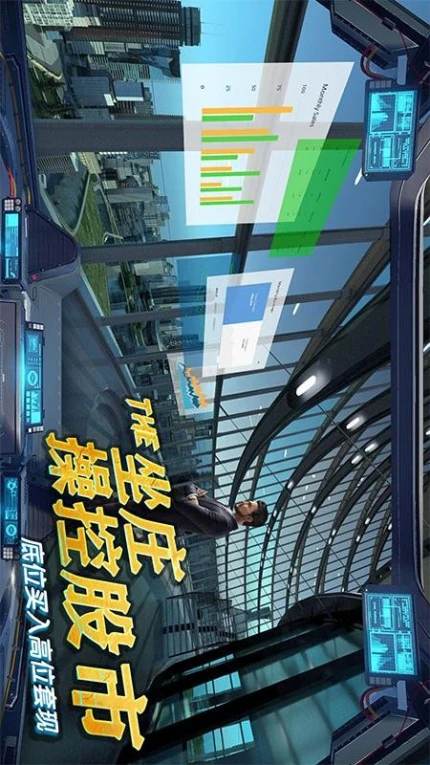 商道高手游戏图3