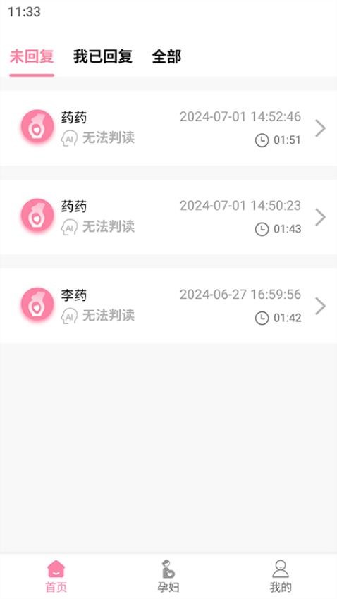 仁馨医生版官方版图1