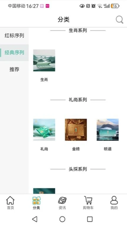 绿雪集官方版图2
