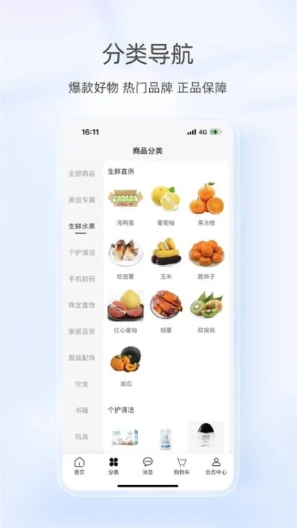 美信优选平台截图