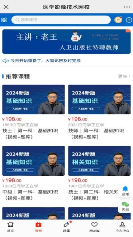 好成绩在线官方版图1