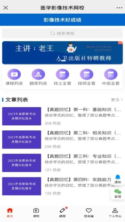 应用截图