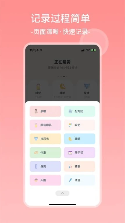 茁羽育儿日记官网版图4