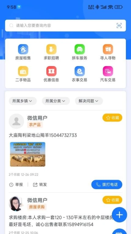 i前旗官网版图4