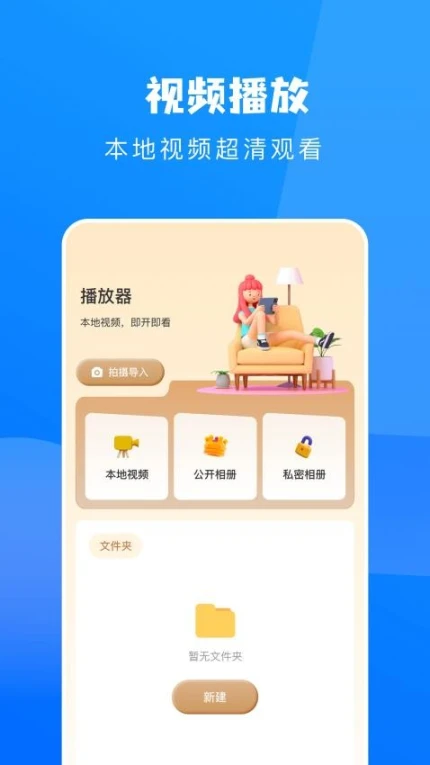 鲸看播放器截图