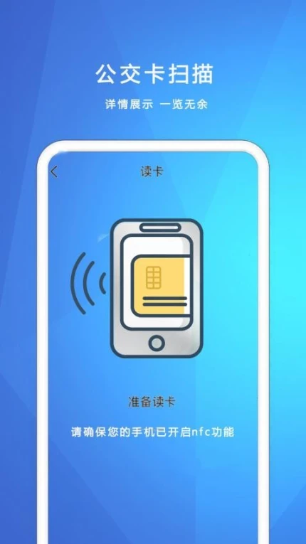 NFC我的钥匙免费版图3