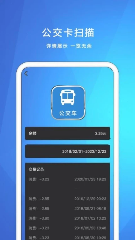 NFC我的钥匙免费版图4