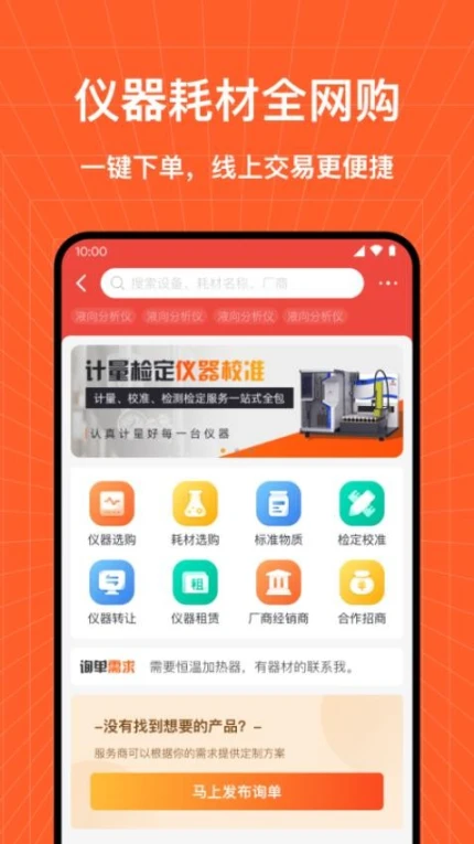 检策帮官网版