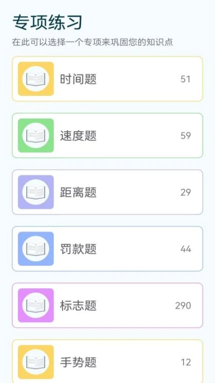 驾车一点通app图2