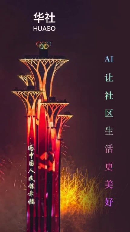 华社最新版截图