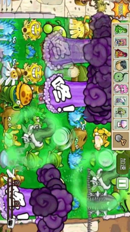 植物僵尸全面战争游戏图1