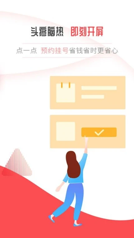 开屏新闻最新版图1