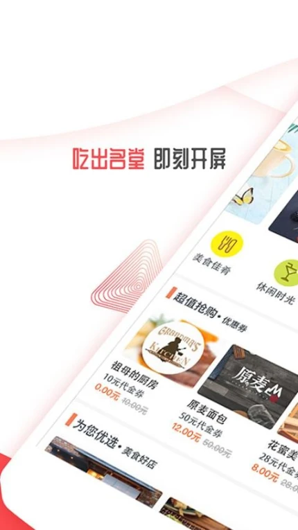 应用截图