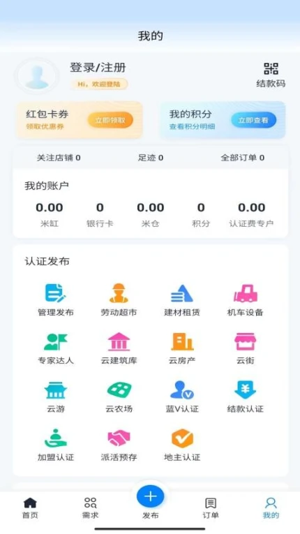 觅站app功能