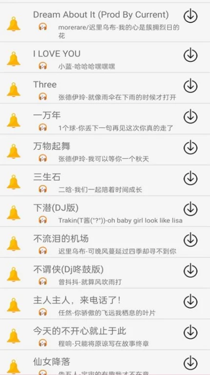 免费畅听音乐app图2
