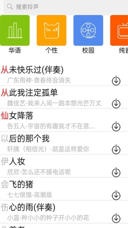 免费畅听音乐app图1