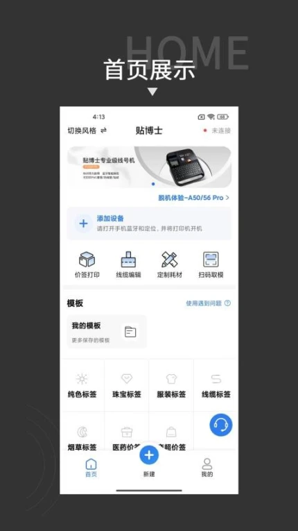 贴博士官网版截图