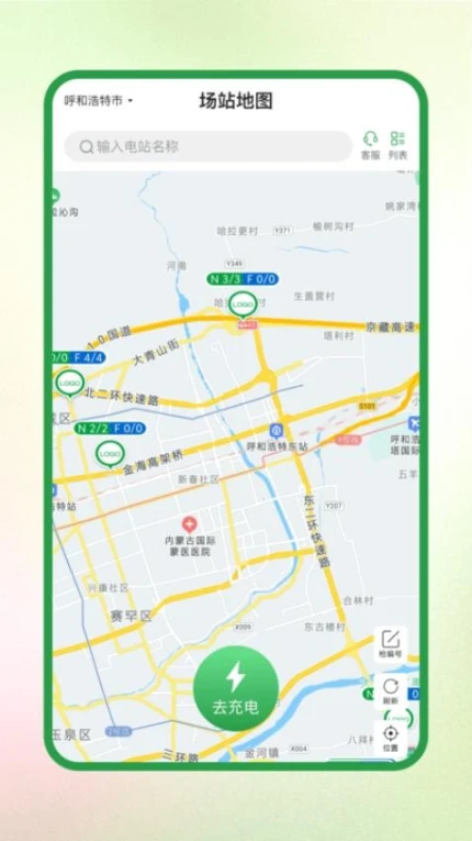 蒙马充电官方版图1