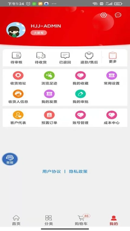 博之挚选软件图2