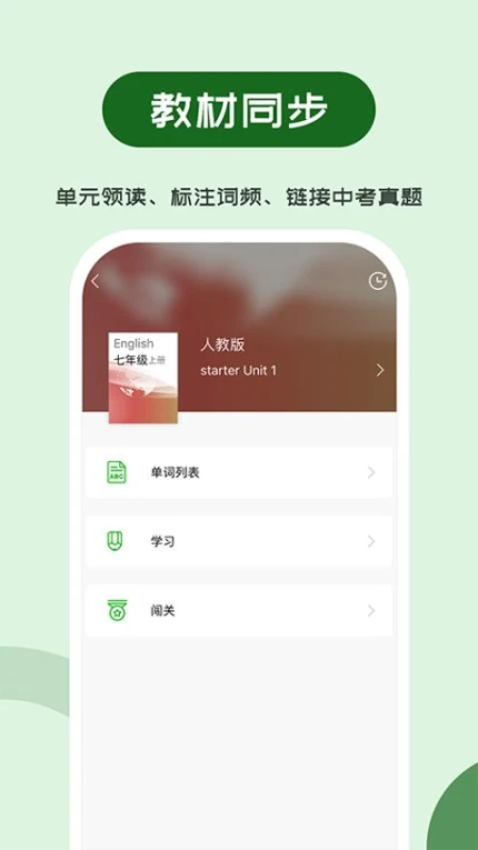 维词初中app图2