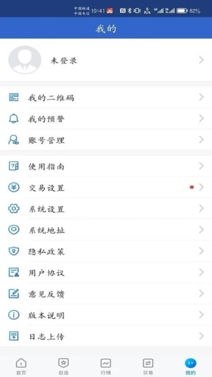 中金财富期货app截图