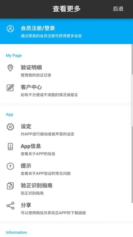 验正最新版界面展示
