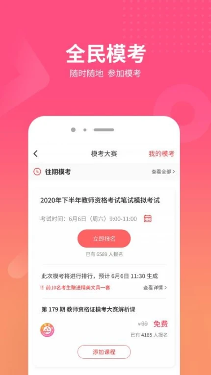 山香网校官网版图1