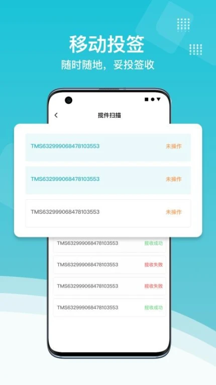 欧菲斯TMS官方版图1