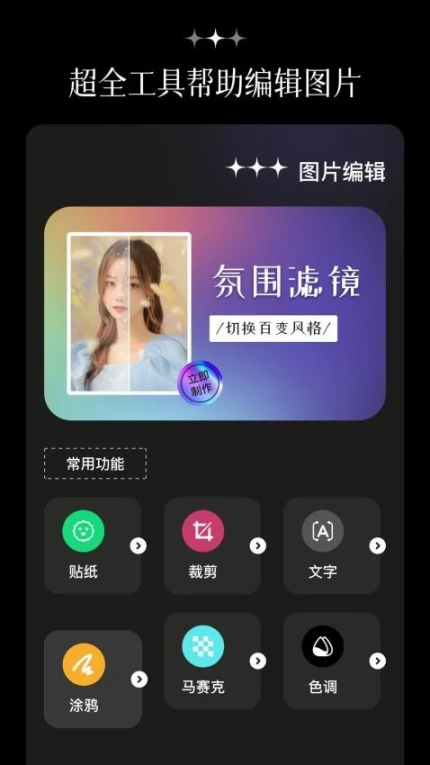 应用截图