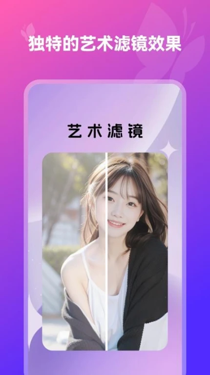 换装相机界面示例