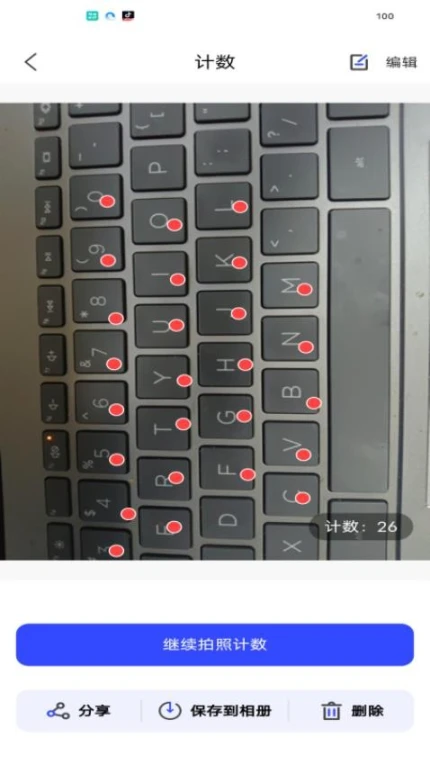 全能测量扫描王手机版图1