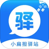 小扁担驿站官网版