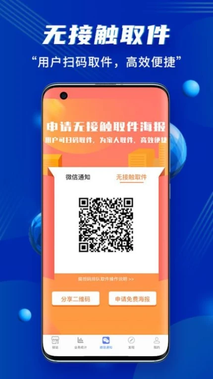 小扁担驿站官网版图3