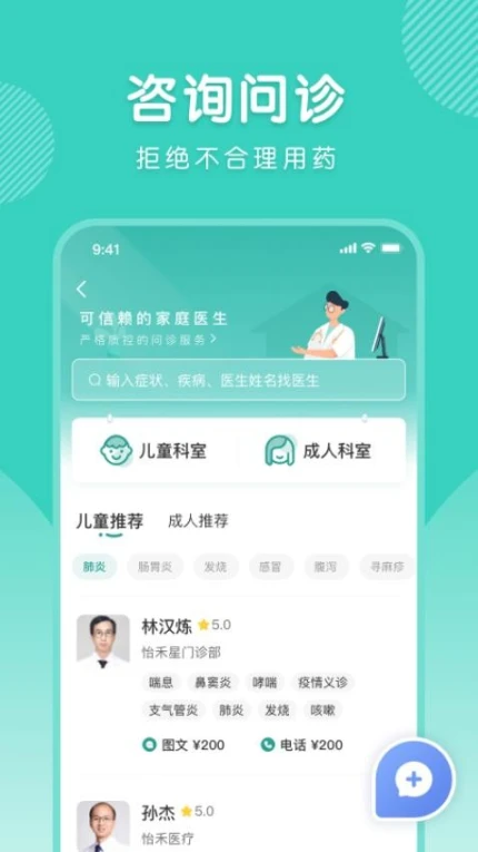 怡禾官网版截图