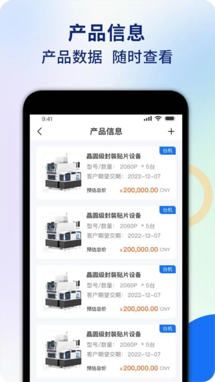 应用界面